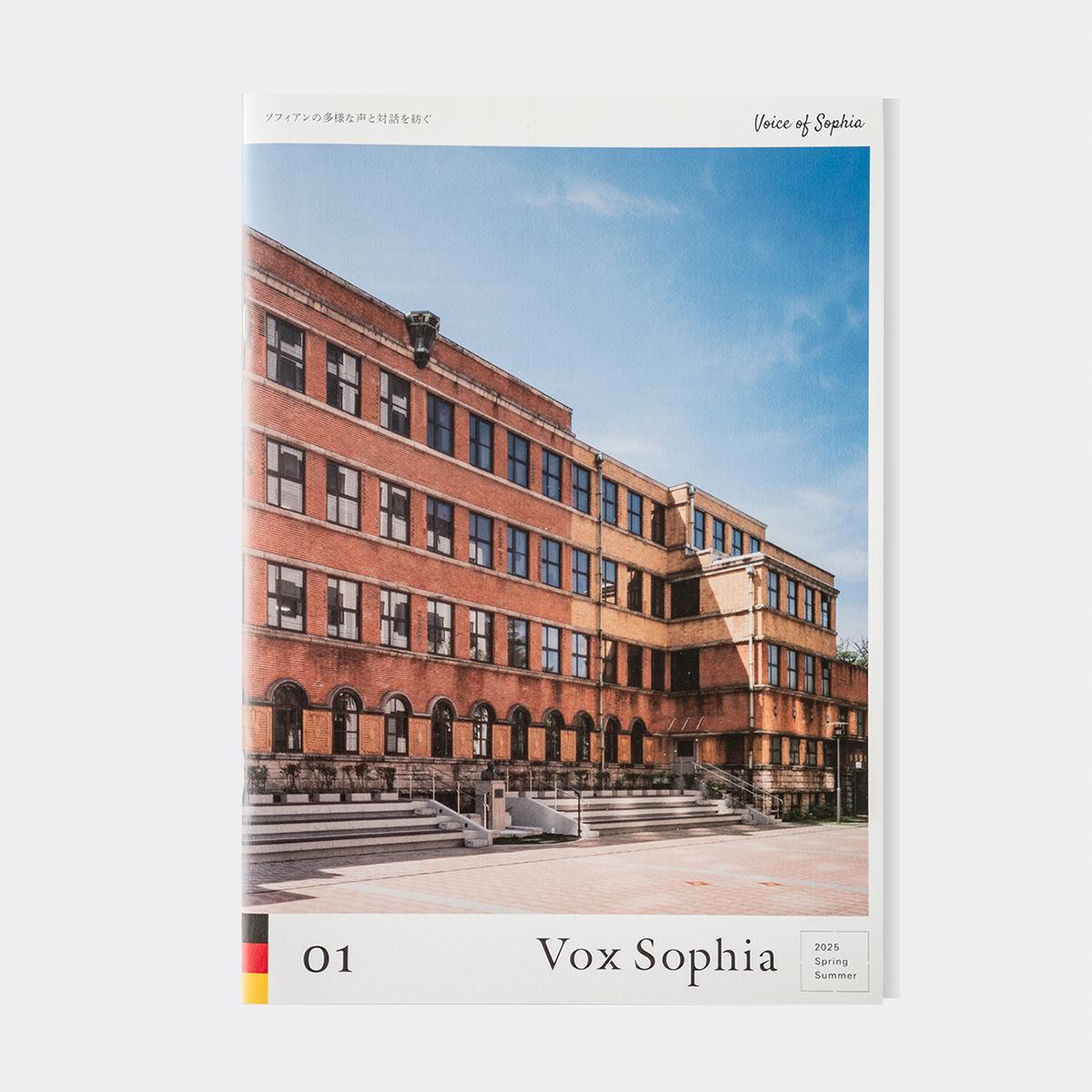 上智大学 広報誌 Vox Sophia 創刊号